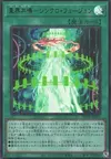 Product image for Harmonic Synchro Fusion