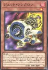 Product image for Jet Synchron