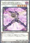 Product image for Junk Warrior