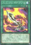 Product image for Phoenix Gearblade