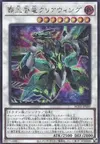Product image for Supreme King Dragon Clear Wing