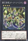 Product image for Supreme King Dragon Dark Rebellion