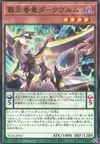 Product image for Supreme King Dragon Darkwurm