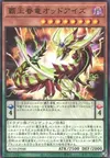 Product image for Supreme King Dragon Odd-Eyes