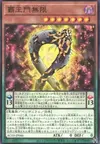 Product image for Supreme King Gate Infinity