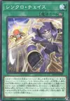 Product image for Synchro Chase