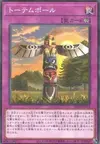 Product image for Totem Pole