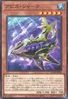 Product image for Abyss Shark