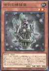 Product image for Ancient Gear Statue