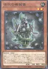 Product image for Ancient Gear Statue