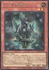 Product image for Ancient Gear Statue