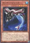 Product image for Buzzsaw Shark
