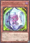 Product image for Clear Cube