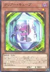 Product image for Clear Cube