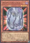 Product image for Clear Phantom