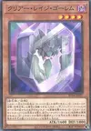 Product image for Clear Rage Golem