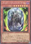 Product image for Clear Vicious Knight