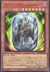 Product image for Clear Vicious Knight