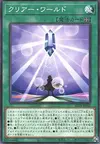 Product image for Clear World