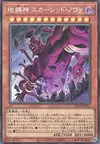 Product image for Earthbound Immortal Red Nova