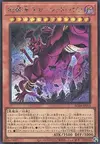 Product image for Earthbound Immortal Red Nova