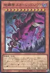 Product image for Earthbound Immortal Red Nova