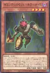 Product image for Gimmick Puppet Fiendish Knight