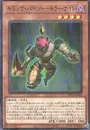 Product image for Gimmick Puppet Fiendish Knight
