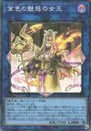 Product image for Golden Allure Queen