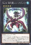 Product image for Number 32: Shark Drake