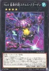 Product image for Number 4: Stealth Kragen