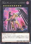 Product image for Number C15: Gimmick Puppet Giant Hunter