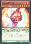 Product image for Performage Plushfire