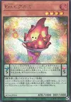 Product image for Performage Plushfire