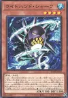 Product image for Right-Hand Shark