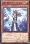 Product image for Silent Magician