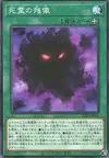 Product image for Spirit Illusion