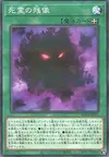 Product image for Spirit Illusion