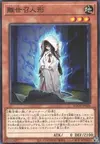 Product image for Cursed Bride Doll
