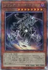 Product image for Dark Hole Dragon