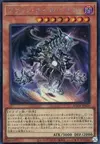 Product image for Dark Hole Dragon