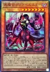 Product image for Diabellstar the Black Witch