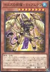 Product image for Duamutef, Blessing of Horus