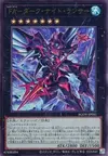 Product image for Full Armored Dark Knight Lancer