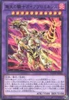 Product image for Gaia Prominence, the Fierce Force