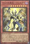 Product image for Imsety, Glory of Horus