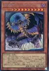 Product image for Nephilabyss, the Ogdoadic Overlord