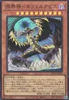 Product image for Nephilabyss, the Ogdoadic Overlord