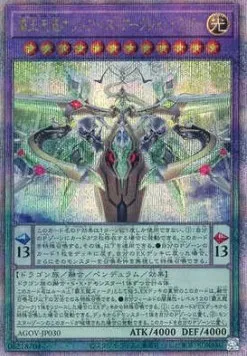 Odd-Eyes Arcray Dragon from Age of Overlord - Yu-Gi-Oh! OCG