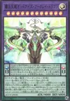Product image for Odd-Eyes Arcray Dragon